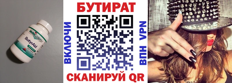 что такое наркотик  shop какой сайт  БУТИРАТ оксана  Яхрома  hydra зеркало 