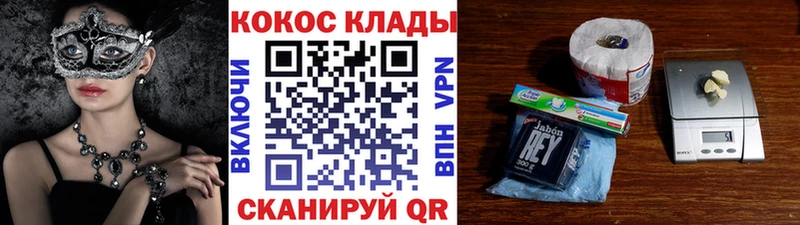 Кокаин 97%  где продают наркотики  Яхрома 