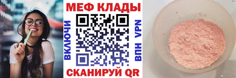 МЕФ 4 MMC  кракен ТОР  Яхрома 