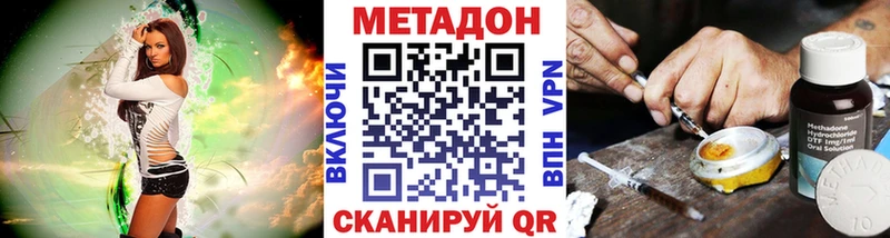 гидра закладки Яхрома МЕТАДОН кристалл