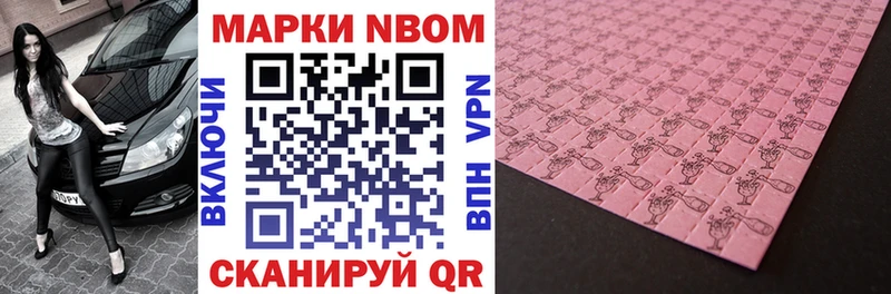 Марки N-bome 1,5мг  купить наркоту  Яхрома 